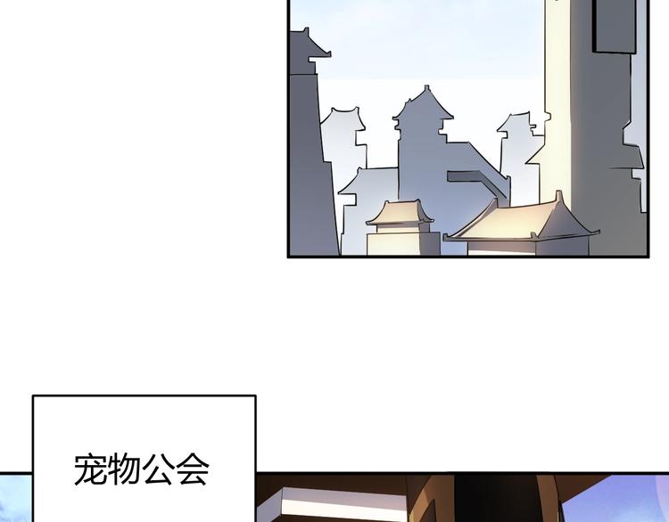 第44话 神兽出世！28