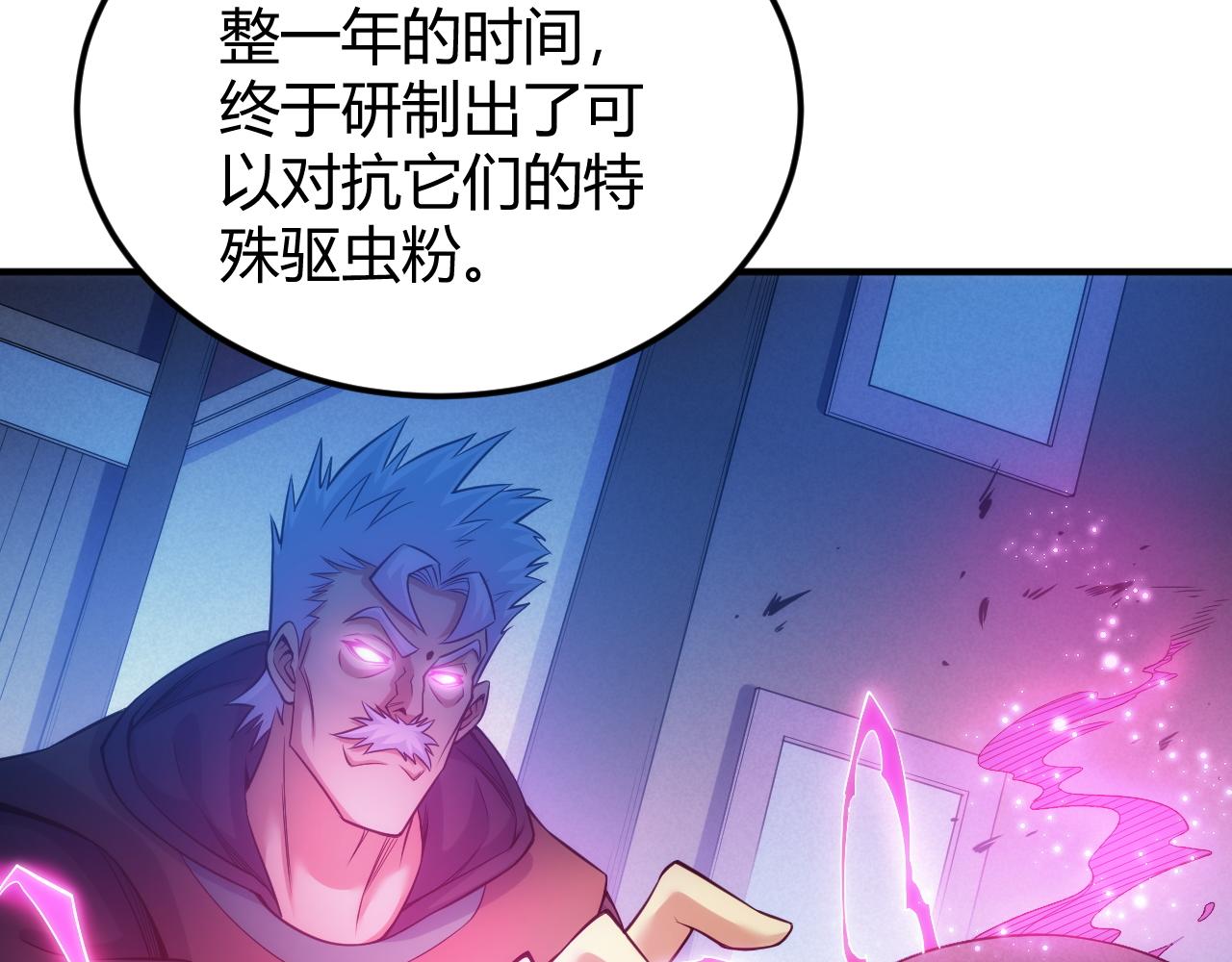第286话 洞察之眼20