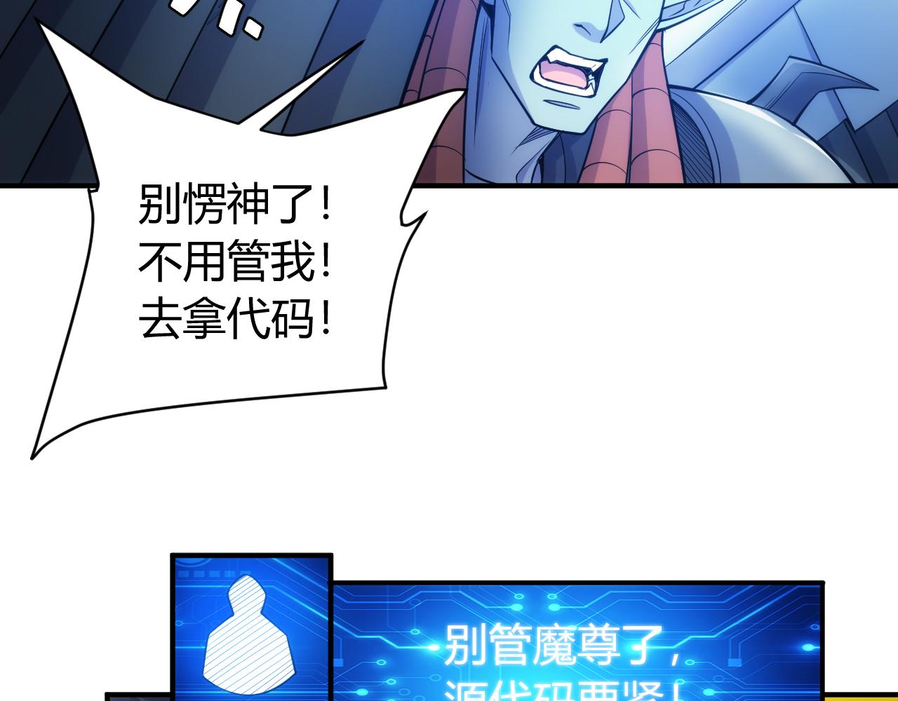 第265话 人神合作61