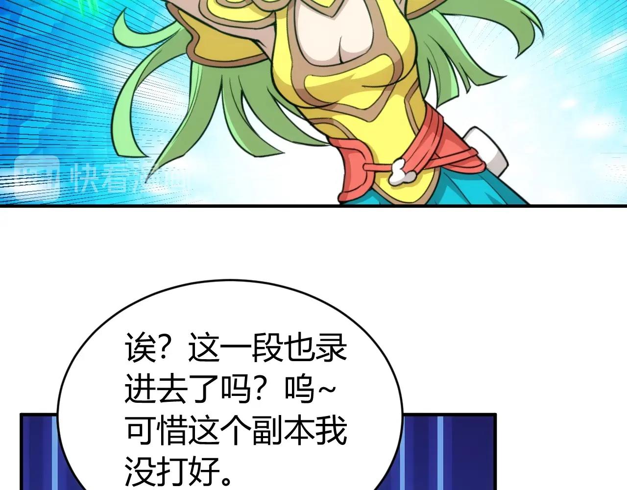 第108话 公会对抗赛，开始！71