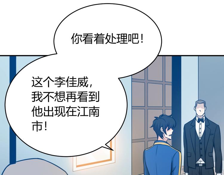 第35话 见过楚少！87