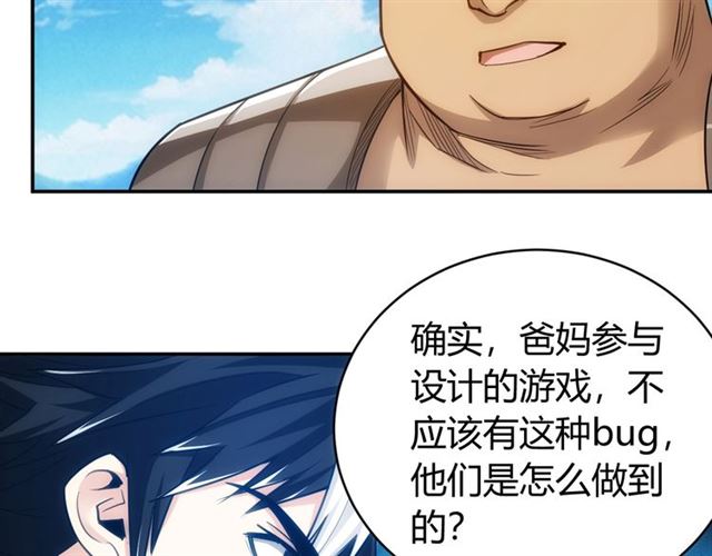 第82话 都不是人？82