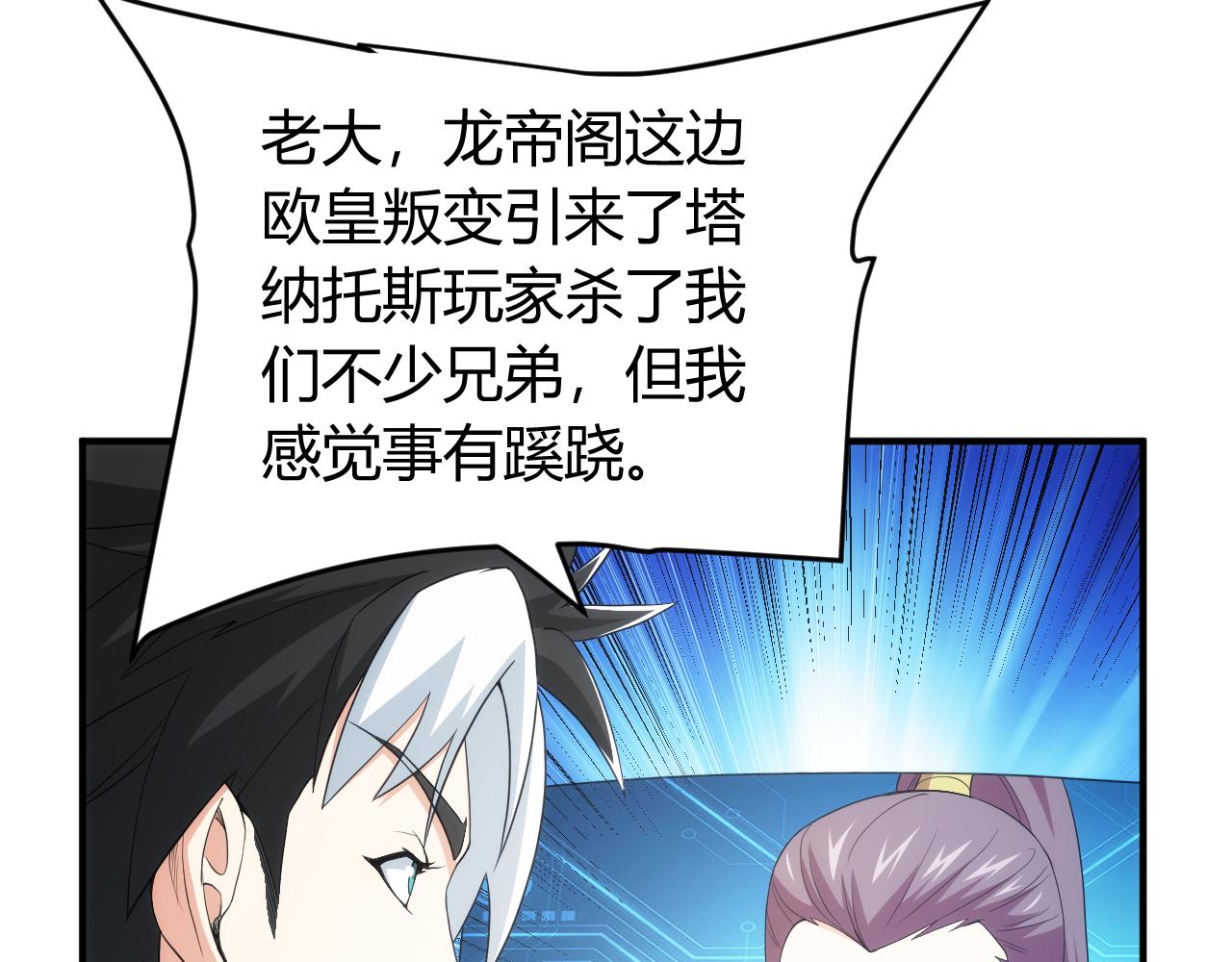 第240话 乱局63