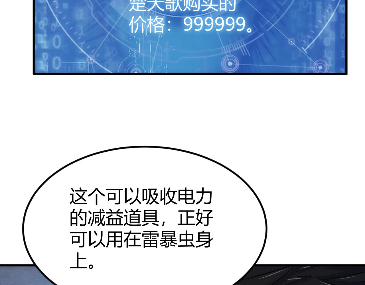 第301话 奇趣猫口袋73
