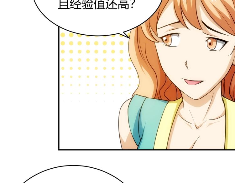 第51话 傻狗有傻福！74