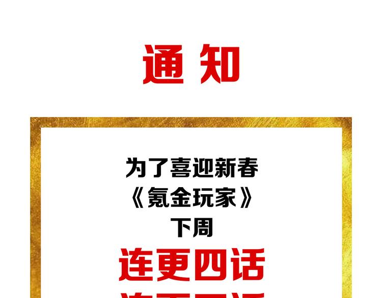 第14话 杀虎敬壕？90
