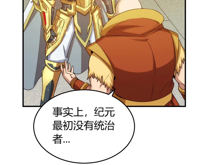 第214话 拜见龙帝陛下56