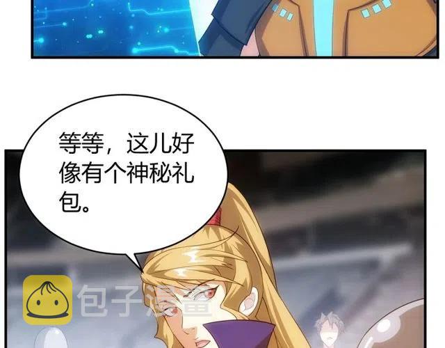 第110话 确认眼神！20
