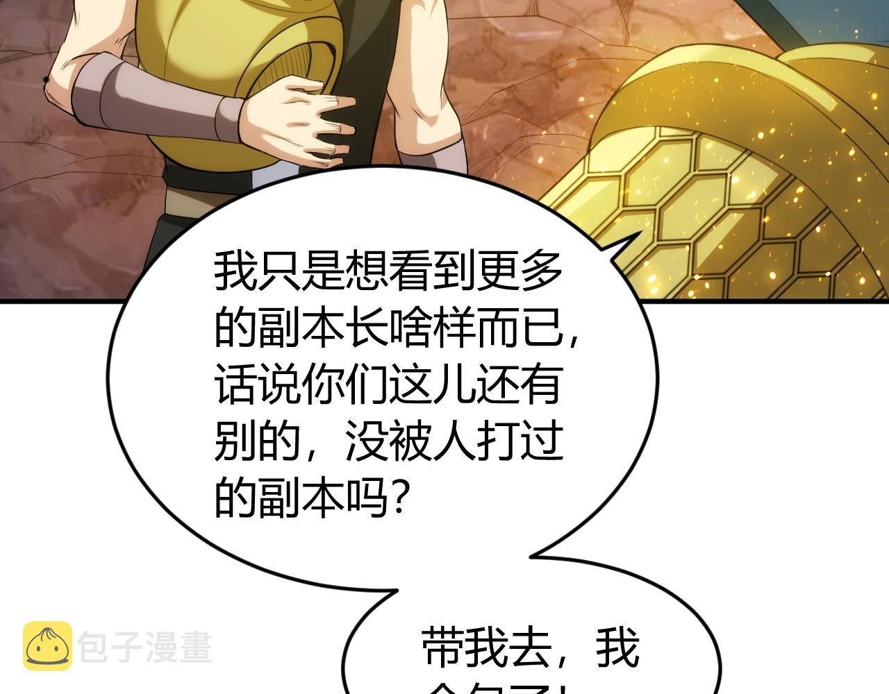 第259话 偷天换日78