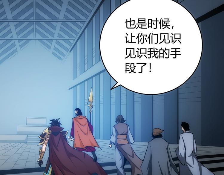 第43话 怒龙神枪82