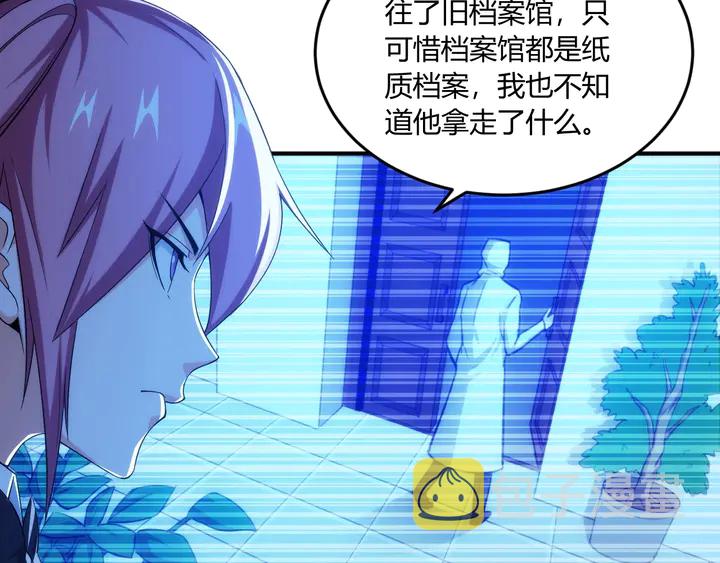第197话 神秘商人的来历19