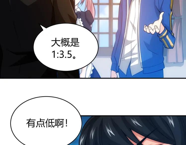 第55话 没钱了没钱了...62