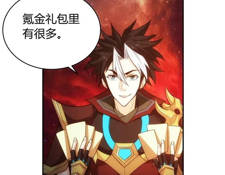 第71话 我有氪金礼包啊！16