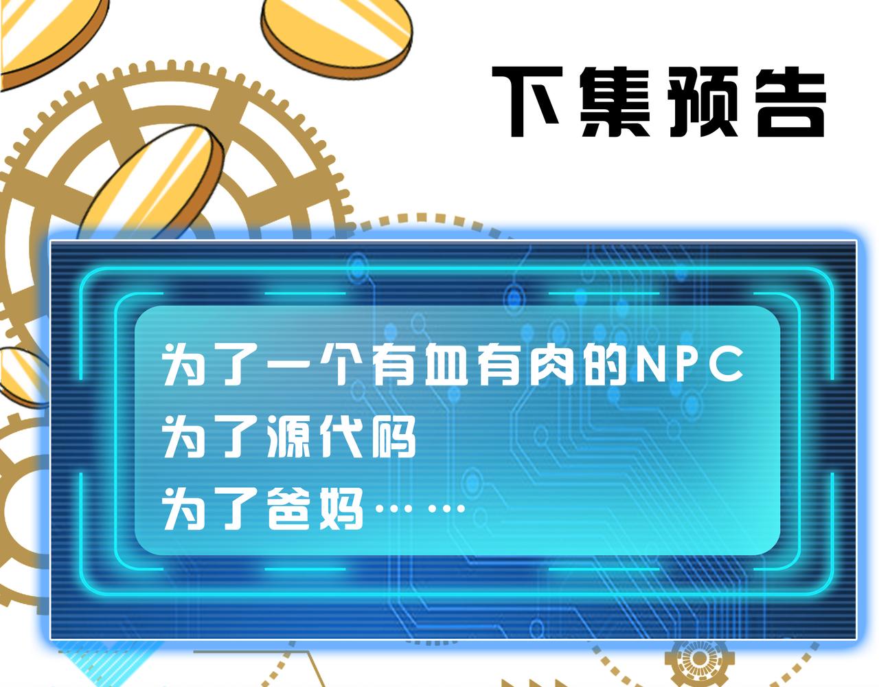 第279话 中鬼的情谊78