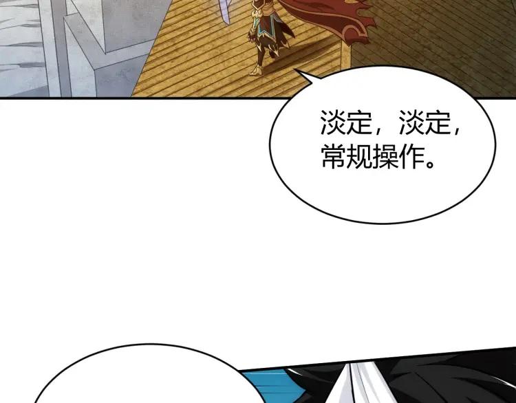 第62话 怪鸟变乌鸦67