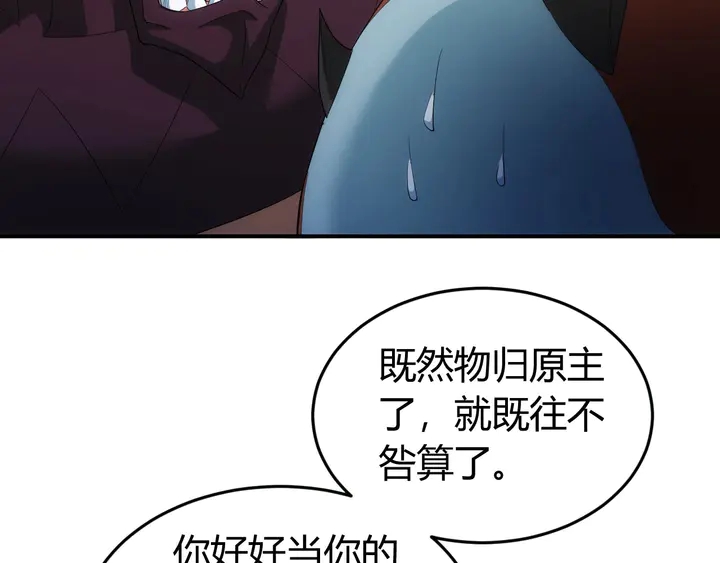 第157话 真假神壕！9