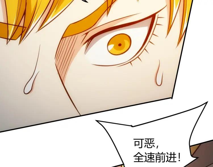 第69话 不能氪金就是弱鸡？108
