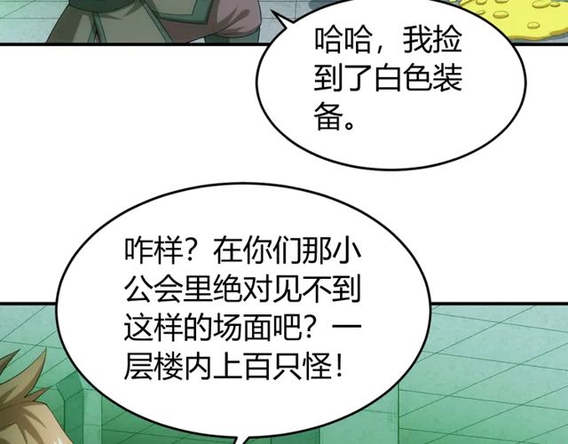 第153话 没见过这麽菜的92