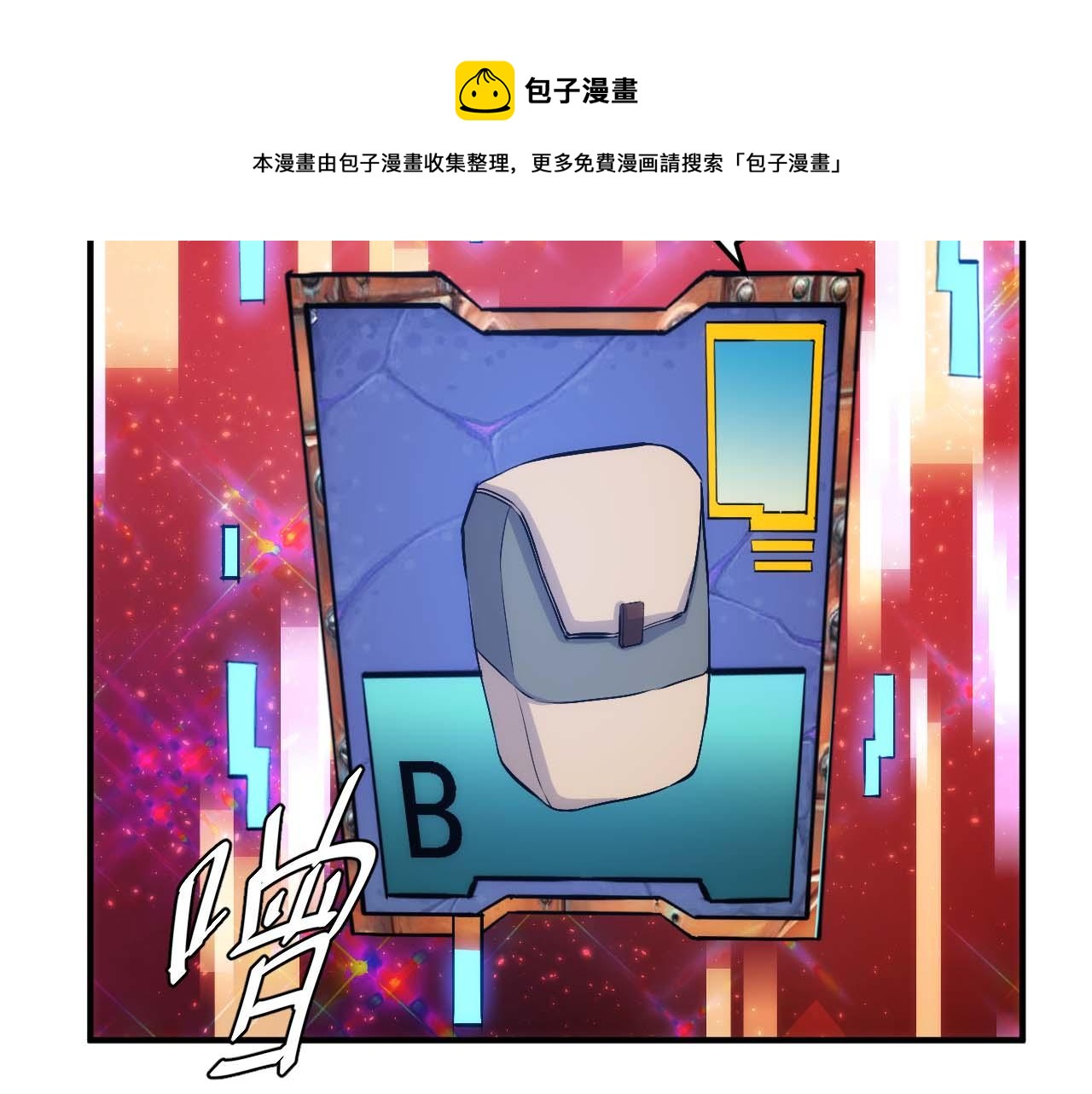 第294话 邪神之境开啓28