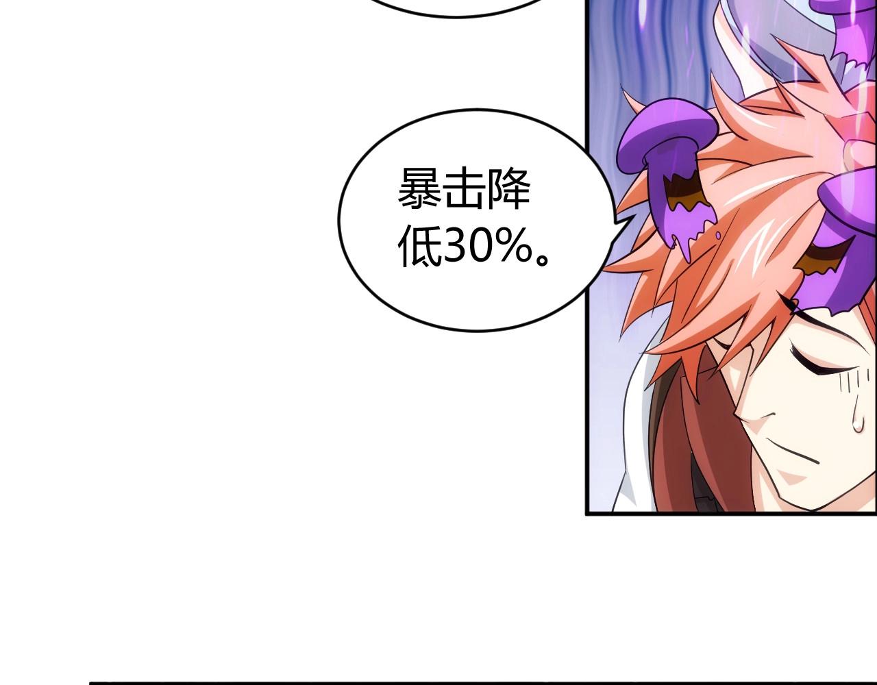 第93话 楚家研究所？64