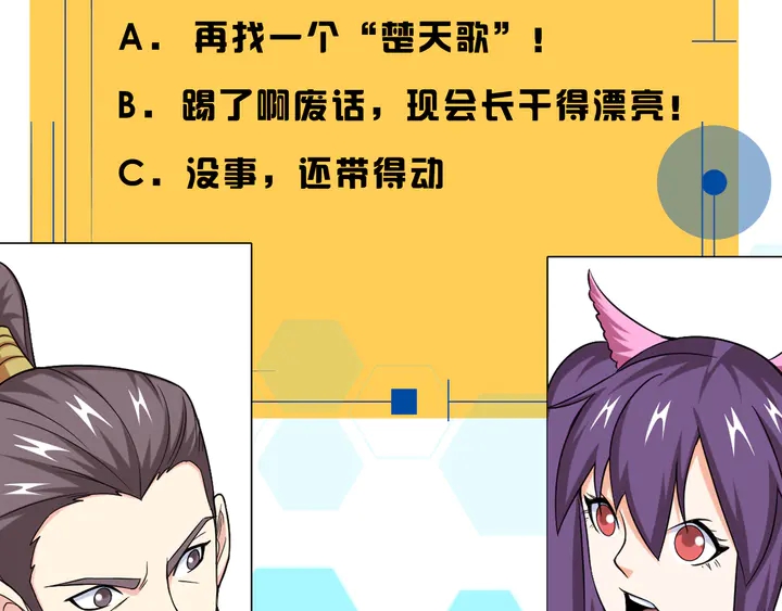 第216话 兄弟开黑吗？85