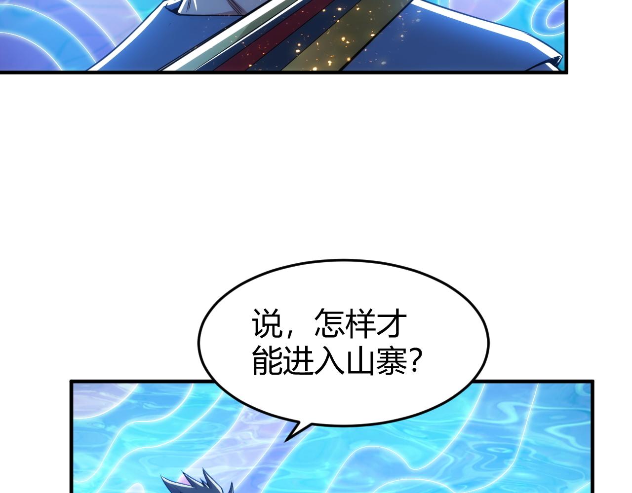 第277话 四鬼的信物15