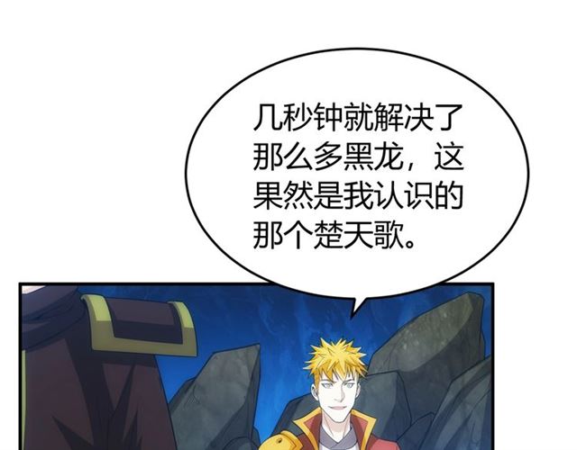 第145话 龙族秘宝98
