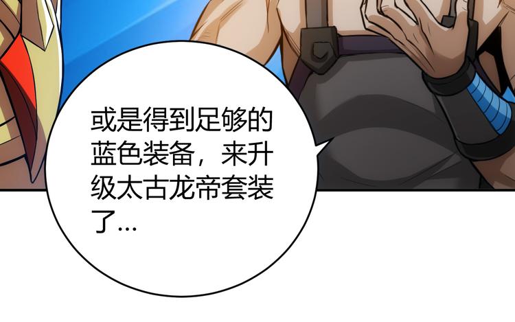 第26话 还不够？52