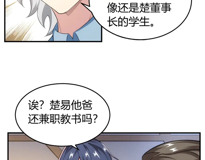 第165话 线索指引73