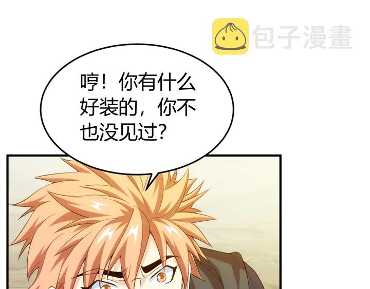 第159话 噩梦缠身15