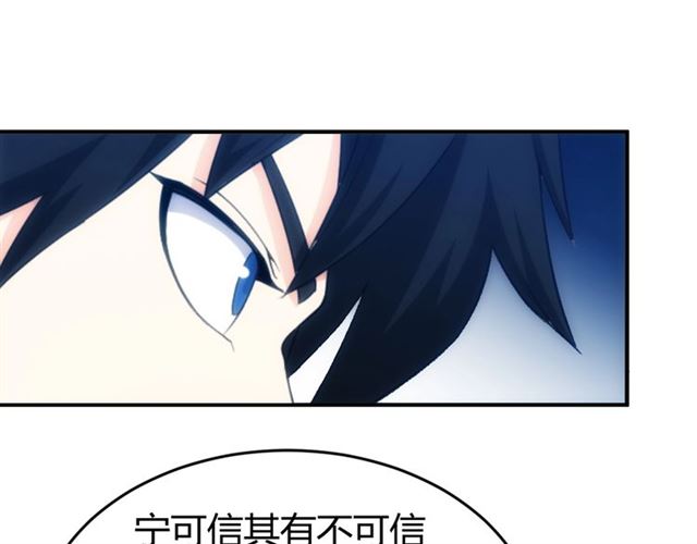 第141话 奇怪任务？！42