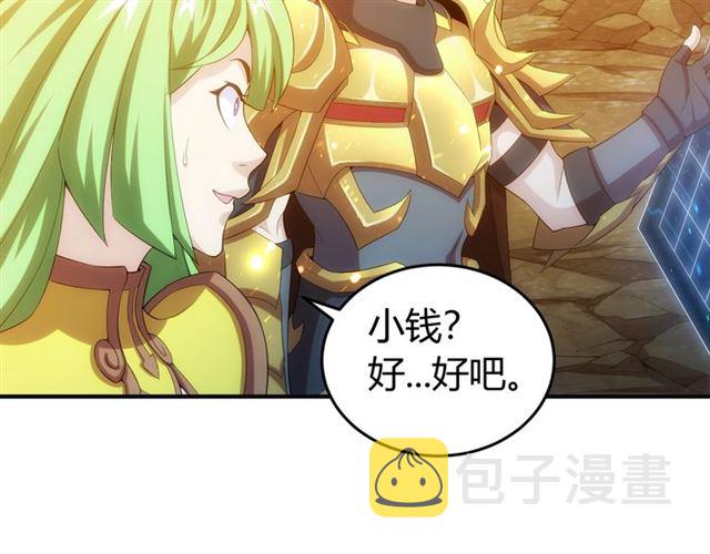 第143话 开心消消乐！76