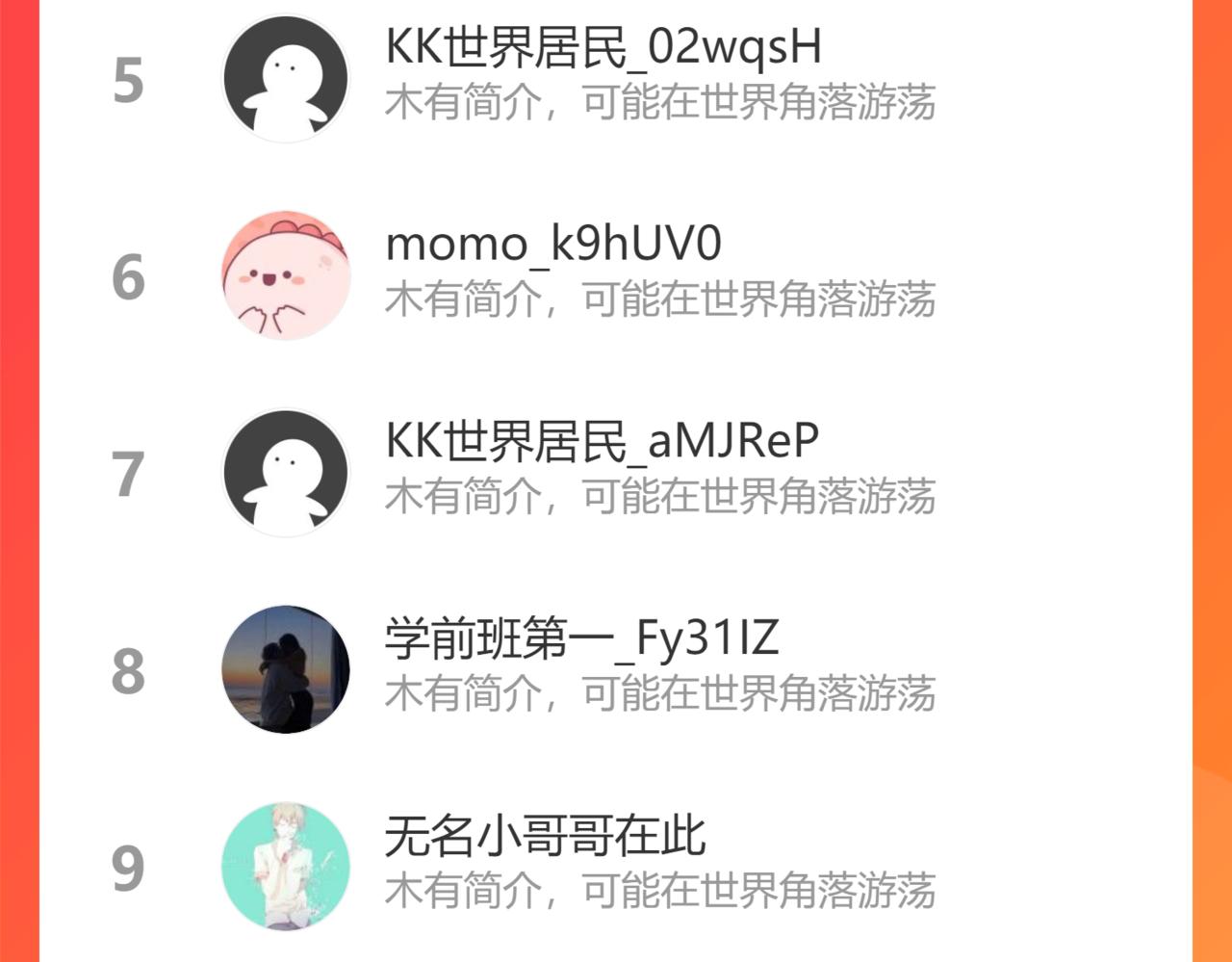 第317话 真假会长84