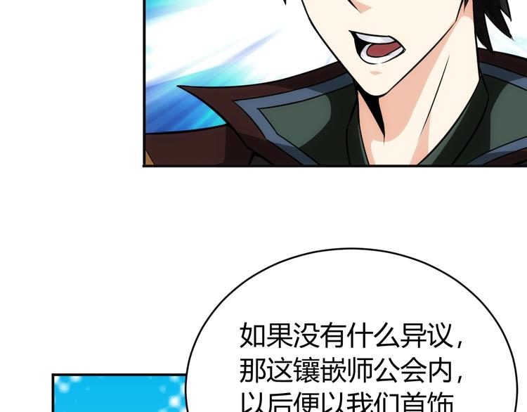 第42话 三位壮汉！73