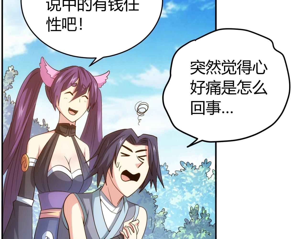 第93话 楚家研究所？79