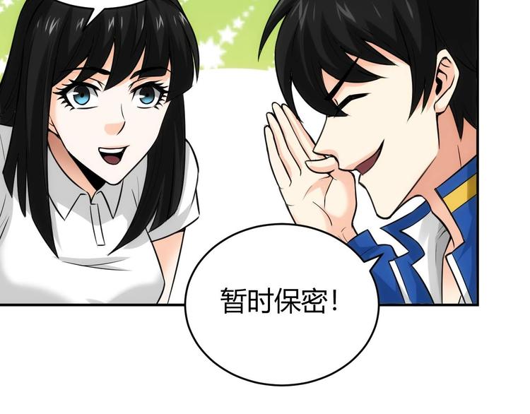 第34话 他们不会是...31