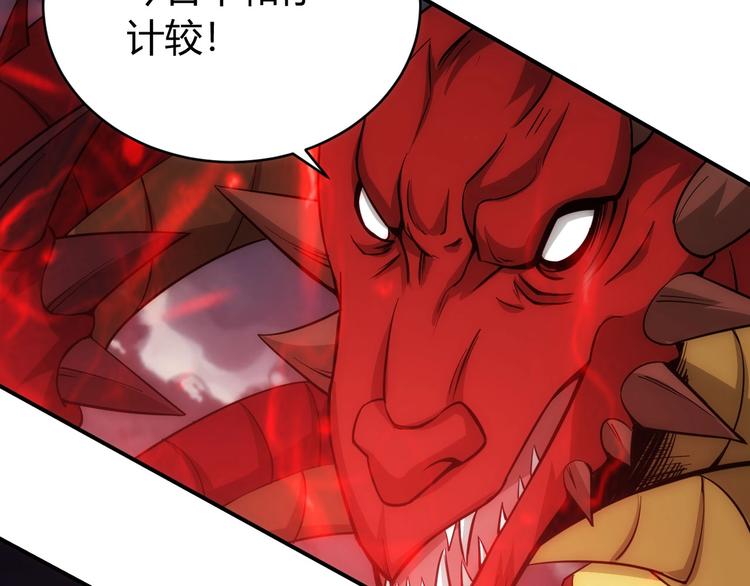 第49话 远古九头龙！128