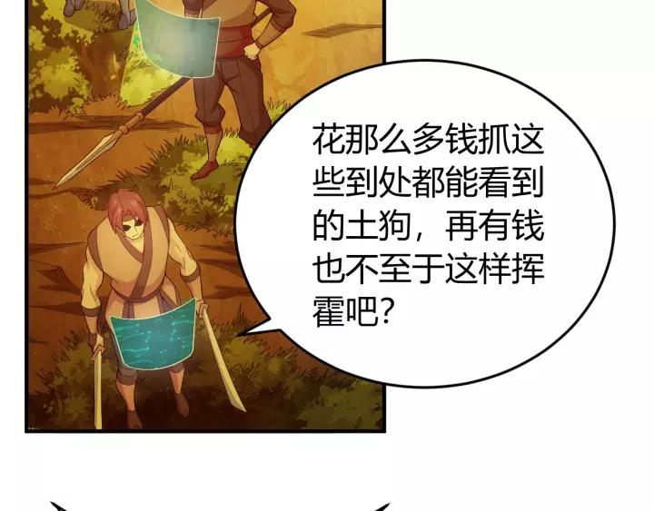 第138话 妖猫传79