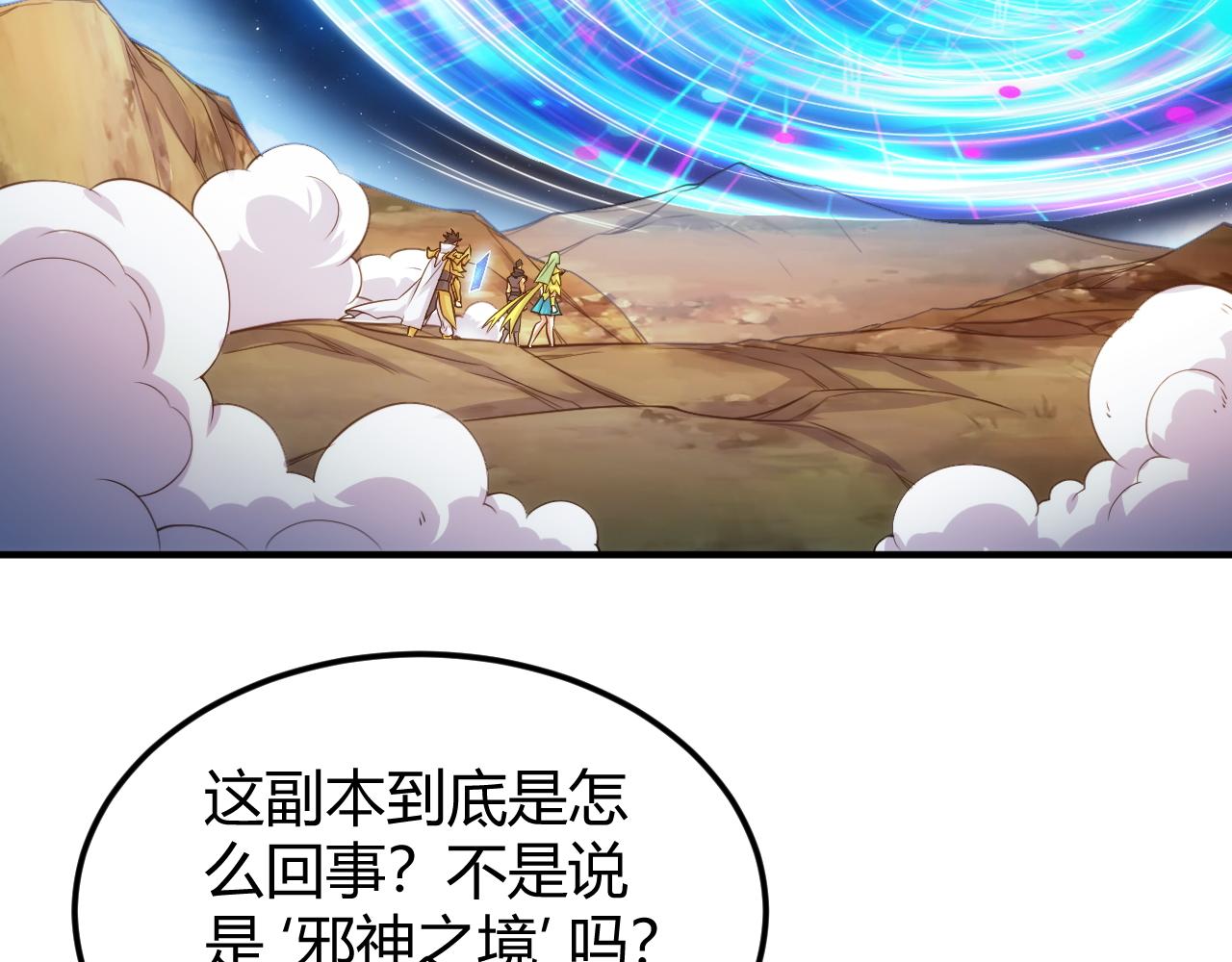 第287话 邪神之境12