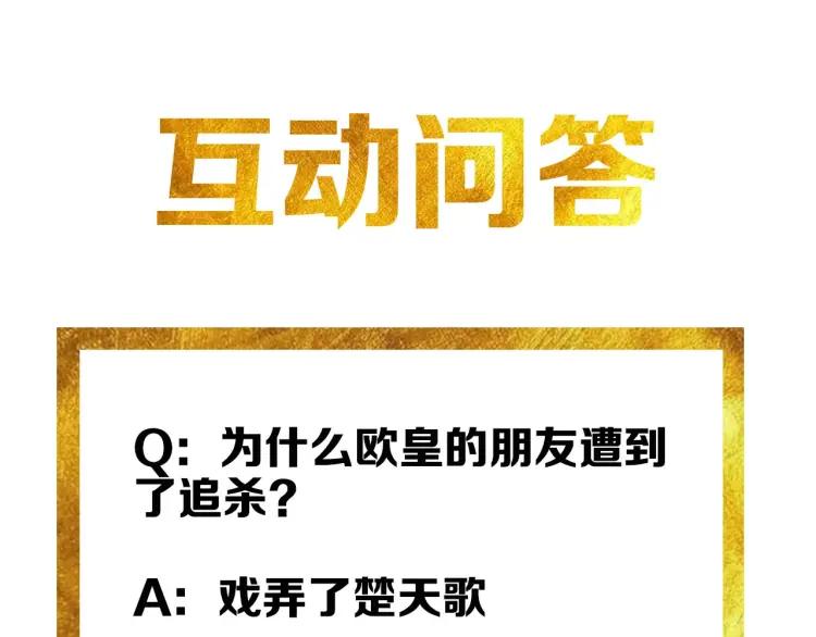 第71话 我有氪金礼包啊！82