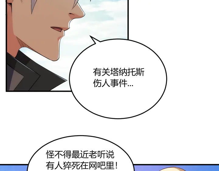 第199话 捕鱼大亨75