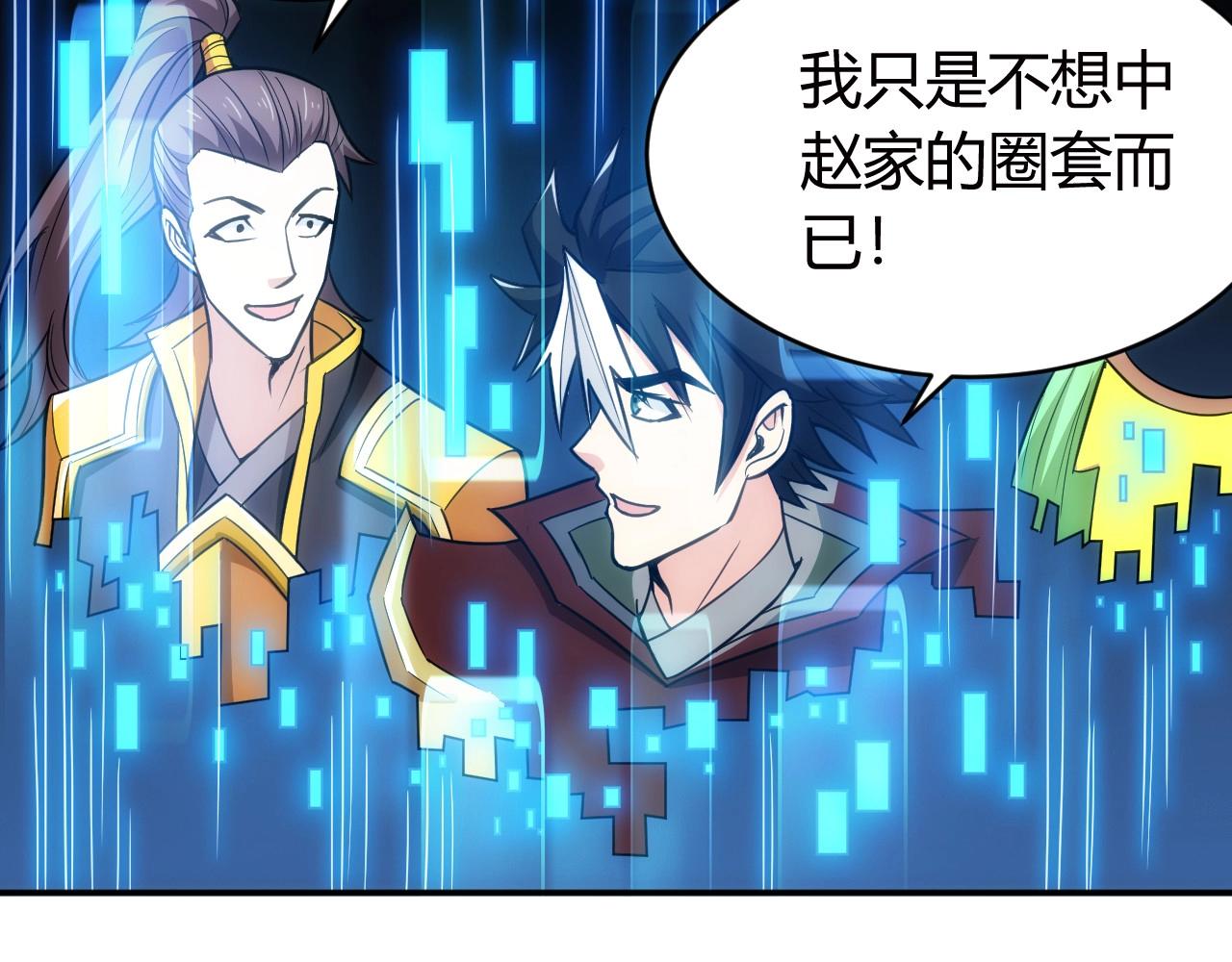 第75话 一个好人91