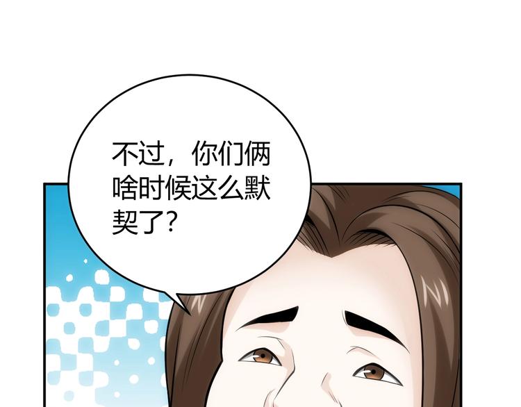 第33话 我是她男友！116