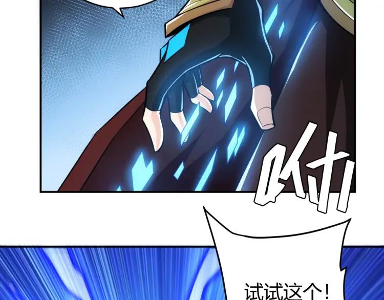 第59话 氪金升级就完了！7