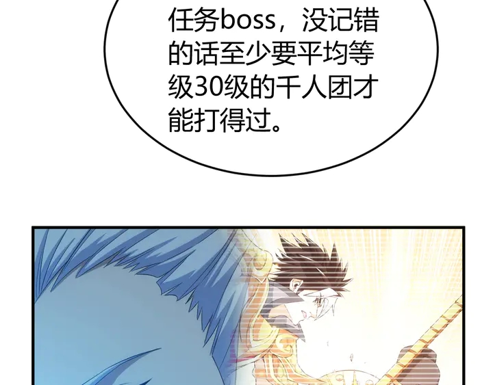 第181话 试验成功？13