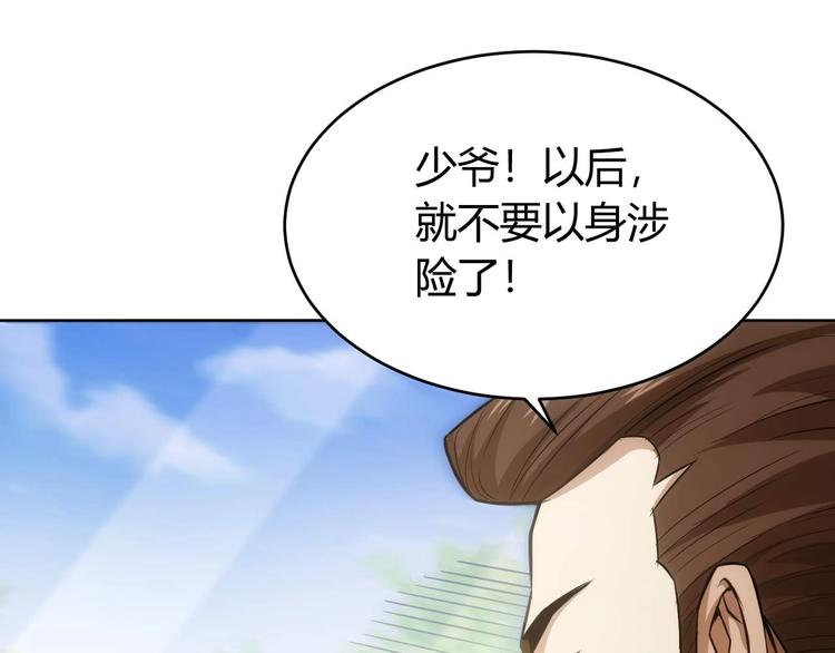 第41话 无敌凌叔44