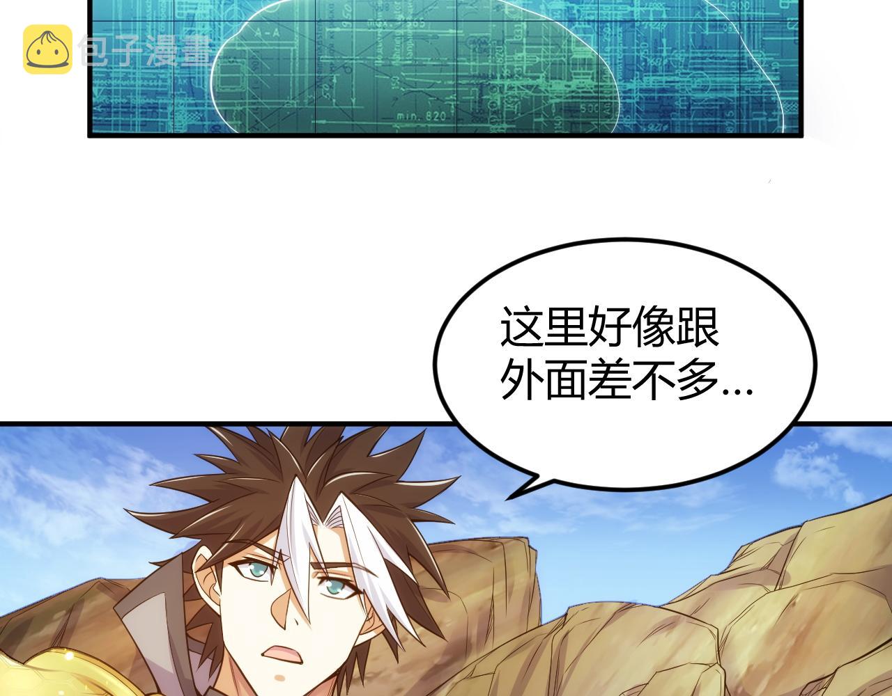 第287话 邪神之境6