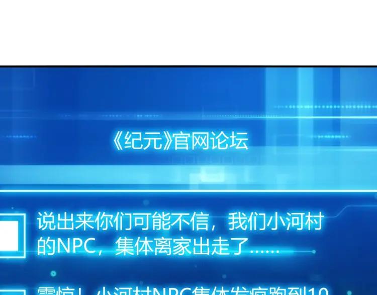 第52话 是你害我三弟？71
