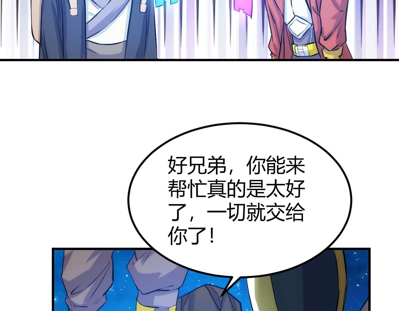第294话 邪神之境开啓51
