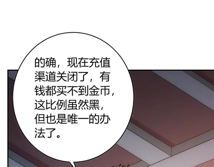 第57话 盆满鉢满16